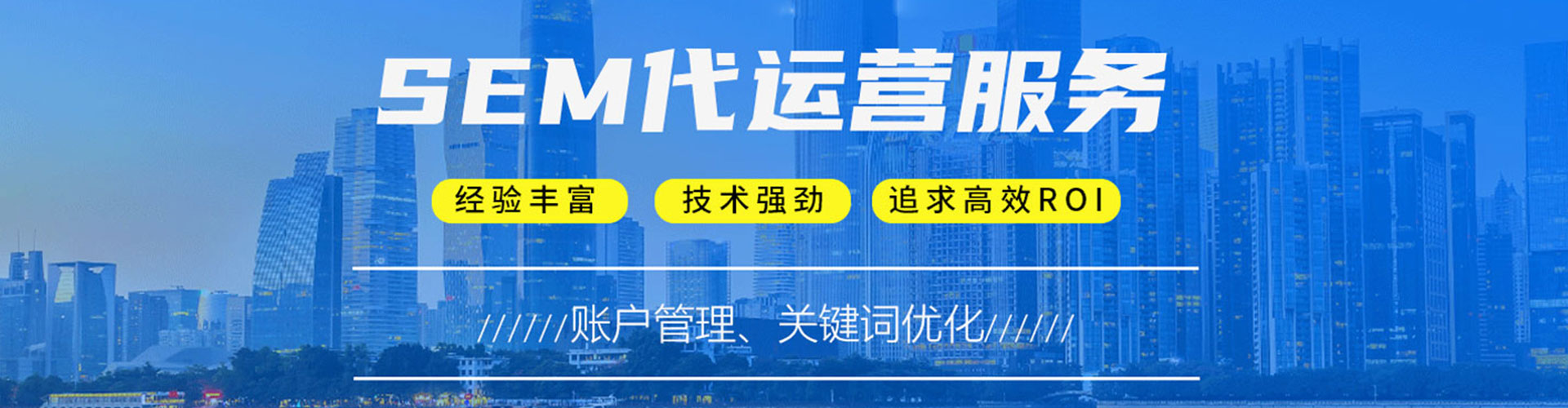 罗山信息流竞价