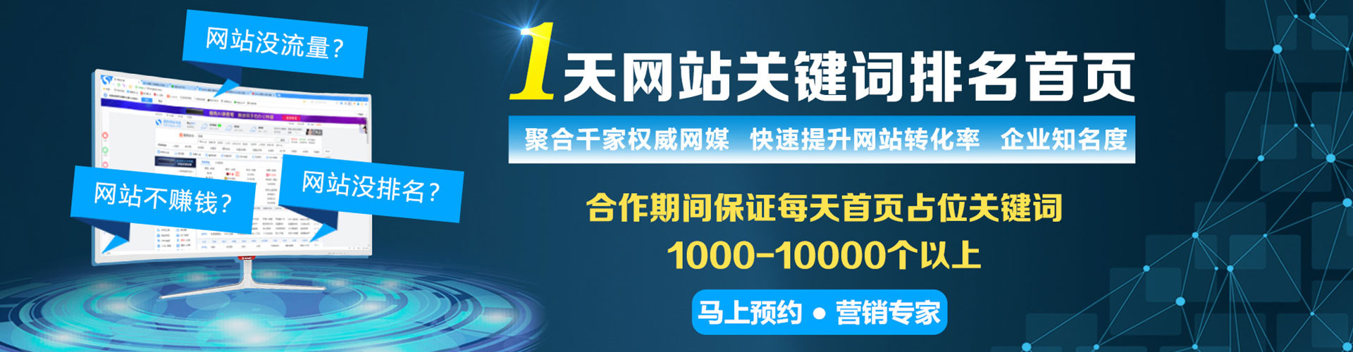 罗山百度竞价托管
