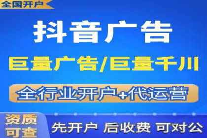 抖音信息流推广策略全解析