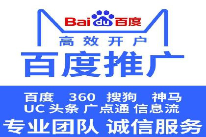 sem竞价开户全流程详解——以某电商平台为例