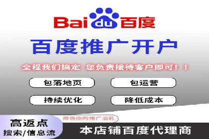 百度竞价托管运营助力企业拓展市场案例